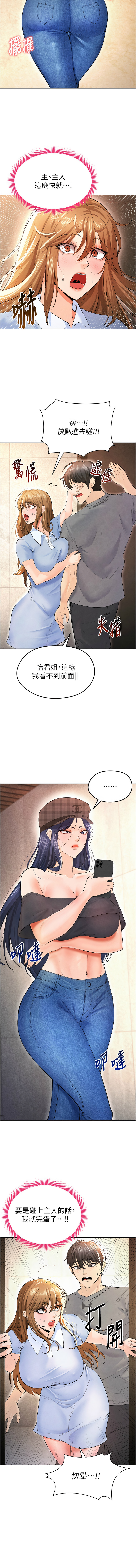 BBOOE 雪儿 雪兒 足球型男脱单指南 足球型男脫單指南 1-56 Chinese Ongoing - Image 133