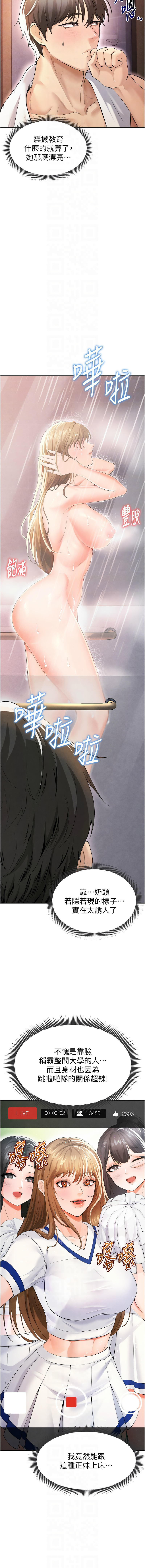 BBOOE 雪儿 雪兒 足球型男脱单指南 足球型男脫單指南 1-56 Chinese Ongoing - Image 136