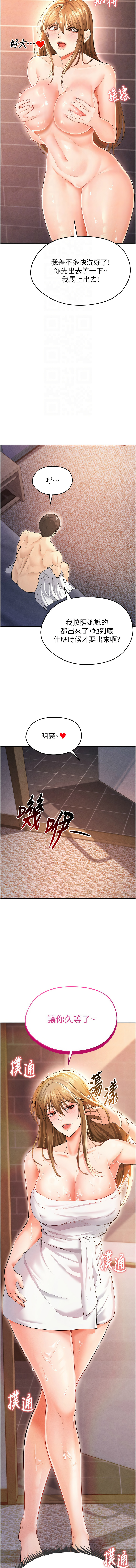 BBOOE 雪儿 雪兒 足球型男脱单指南 足球型男脫單指南 1-56 Chinese Ongoing - Image 138