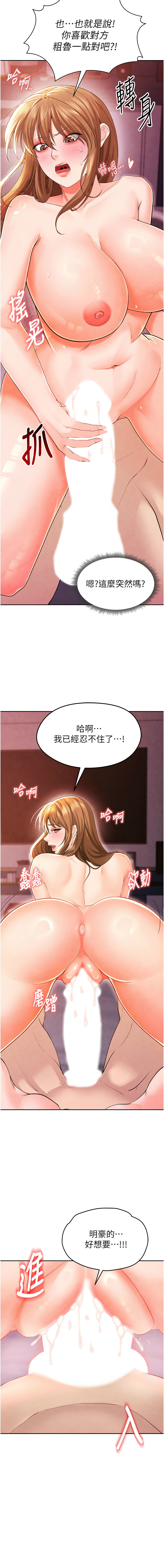 BBOOE 雪儿 雪兒 足球型男脱单指南 足球型男脫單指南 1-56 Chinese Ongoing - Image 144