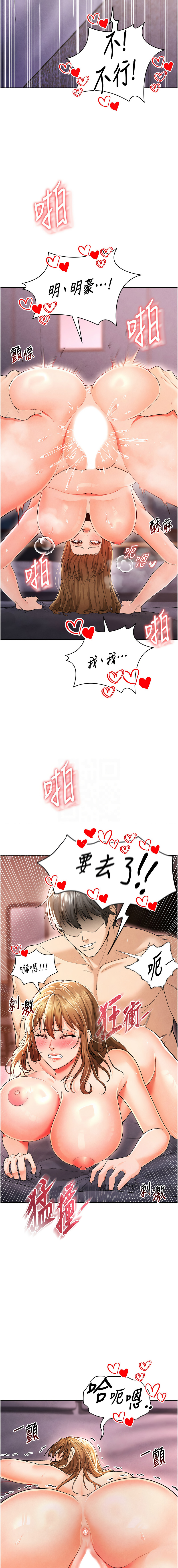 BBOOE 雪儿 雪兒 足球型男脱单指南 足球型男脫單指南 1-56 Chinese Ongoing - Image 151