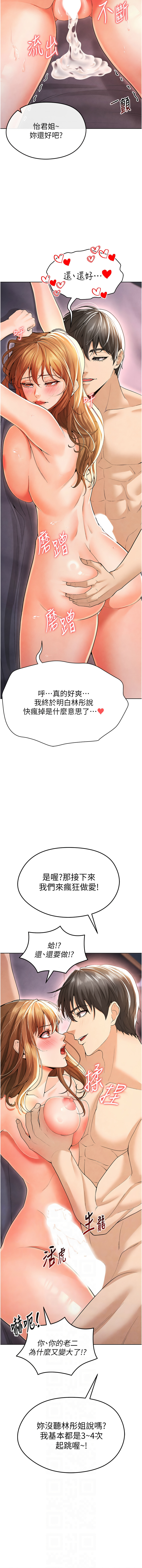 BBOOE 雪儿 雪兒 足球型男脱单指南 足球型男脫單指南 1-56 Chinese Ongoing - Image 152