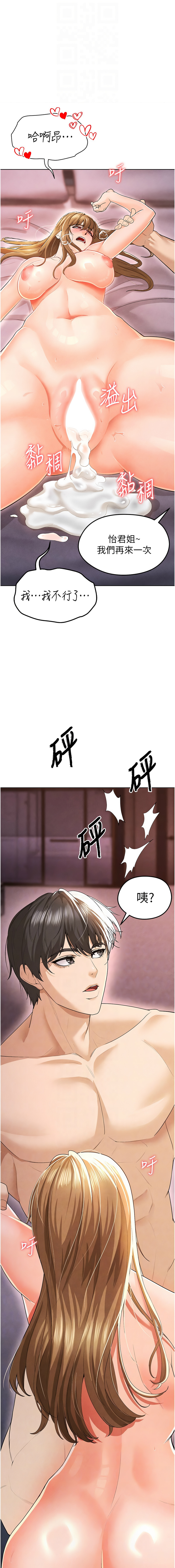 BBOOE 雪儿 雪兒 足球型男脱单指南 足球型男脫單指南 1-56 Chinese Ongoing - Image 154