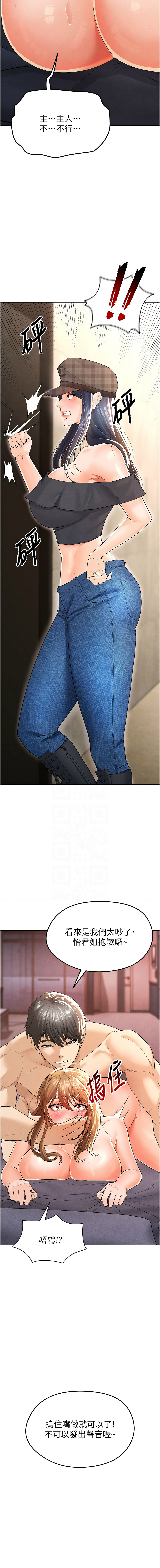 BBOOE 雪儿 雪兒 足球型男脱单指南 足球型男脫單指南 1-56 Chinese Ongoing - Image 155