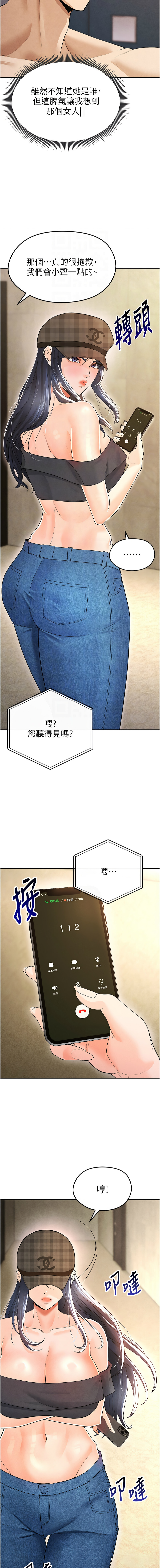 BBOOE 雪儿 雪兒 足球型男脱单指南 足球型男脫單指南 1-56 Chinese Ongoing - Image 157