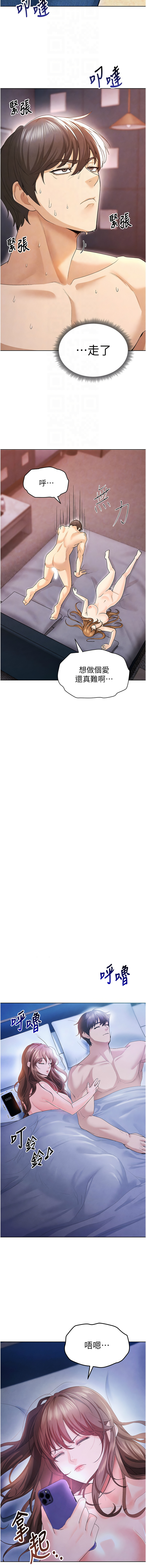 BBOOE 雪儿 雪兒 足球型男脱单指南 足球型男脫單指南 1-56 Chinese Ongoing - Image 158