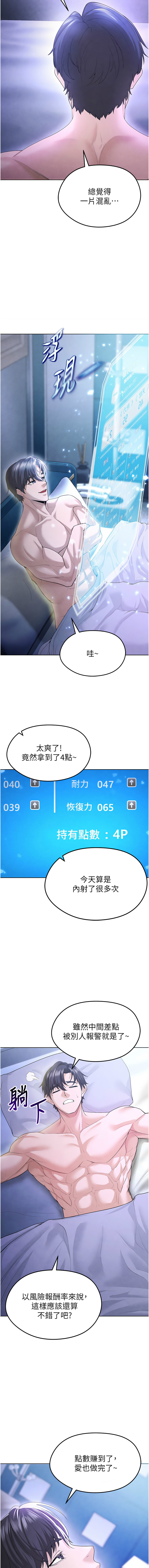 BBOOE 雪儿 雪兒 足球型男脱单指南 足球型男脫單指南 1-56 Chinese Ongoing - Image 161