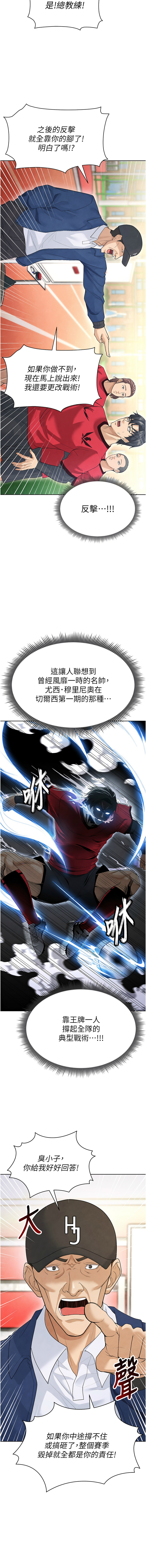 BBOOE 雪儿 雪兒 足球型男脱单指南 足球型男脫單指南 1-56 Chinese Ongoing - Image 167