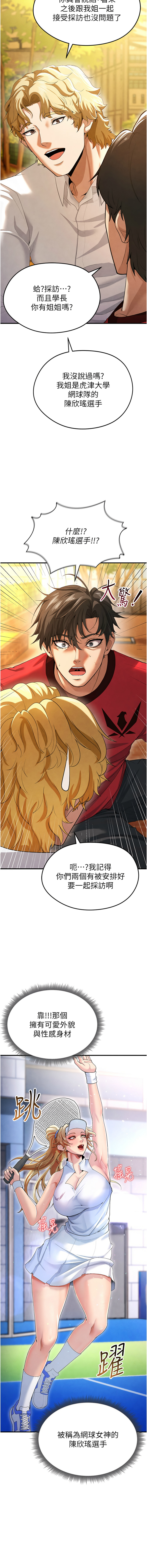BBOOE 雪儿 雪兒 足球型男脱单指南 足球型男脫單指南 1-56 Chinese Ongoing - Image 178