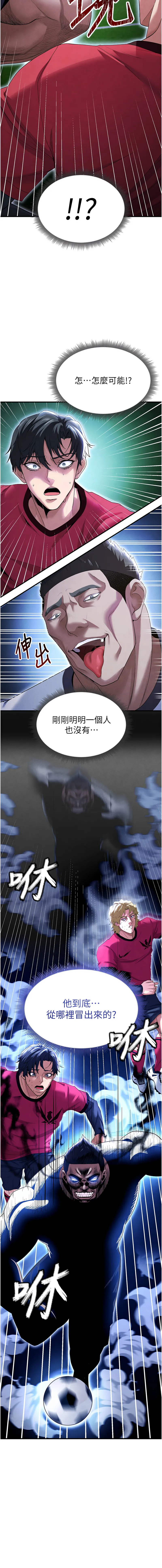 BBOOE 雪儿 雪兒 足球型男脱单指南 足球型男脫單指南 1-56 Chinese Ongoing - Image 185