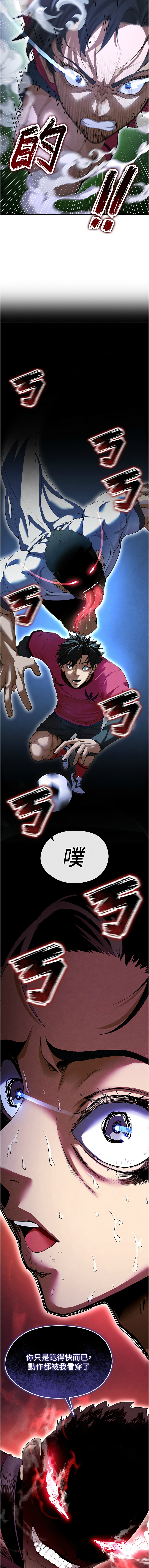 BBOOE 雪儿 雪兒 足球型男脱单指南 足球型男脫單指南 1-56 Chinese Ongoing - Image 187