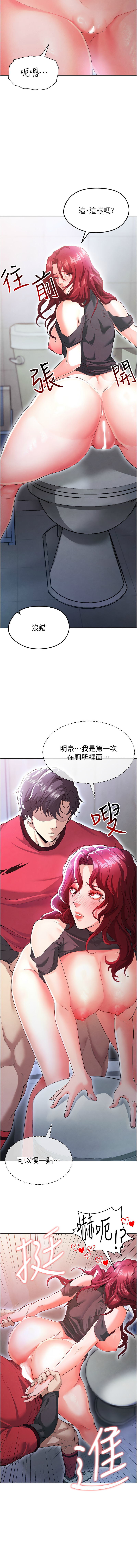 BBOOE 雪儿 雪兒 足球型男脱单指南 足球型男脫單指南 1-56 Chinese Ongoing - Image 195