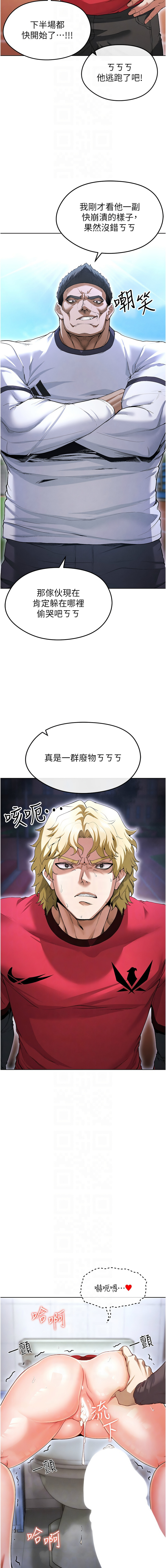 BBOOE 雪儿 雪兒 足球型男脱单指南 足球型男脫單指南 1-56 Chinese Ongoing - Image 199