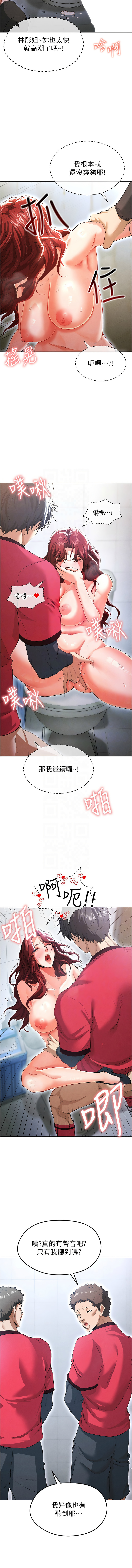 BBOOE 雪儿 雪兒 足球型男脱单指南 足球型男脫單指南 1-56 Chinese Ongoing - Image 200