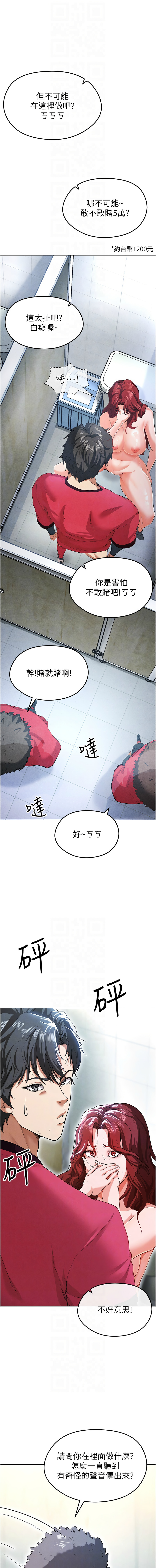 BBOOE 雪儿 雪兒 足球型男脱单指南 足球型男脫單指南 1-56 Chinese Ongoing - Image 201