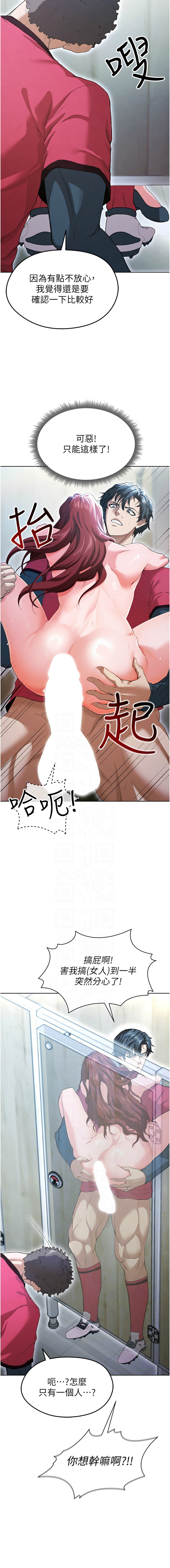 BBOOE 雪儿 雪兒 足球型男脱单指南 足球型男脫單指南 1-56 Chinese Ongoing - Image 202