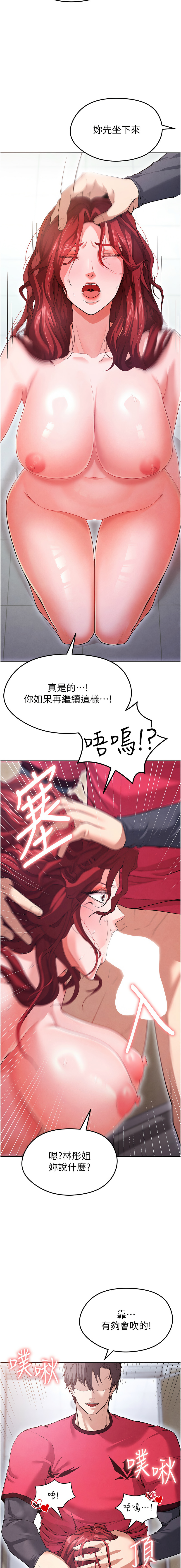 BBOOE 雪儿 雪兒 足球型男脱单指南 足球型男脫單指南 1-56 Chinese Ongoing - Image 204