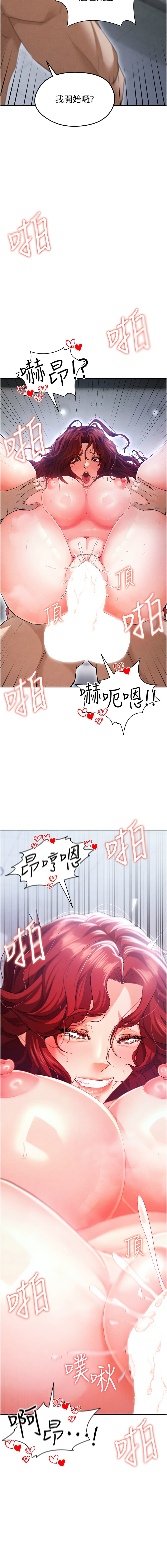 BBOOE 雪儿 雪兒 足球型男脱单指南 足球型男脫單指南 1-56 Chinese Ongoing - Image 208