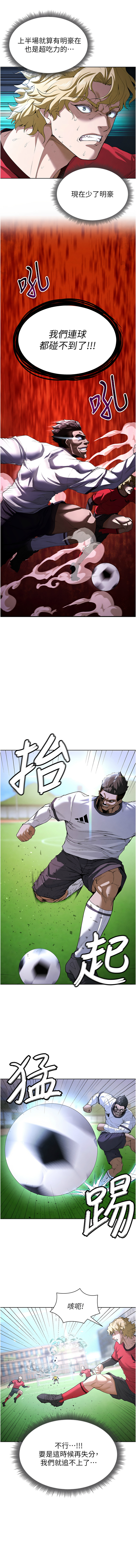 BBOOE 雪儿 雪兒 足球型男脱单指南 足球型男脫單指南 1-56 Chinese Ongoing - Image 211