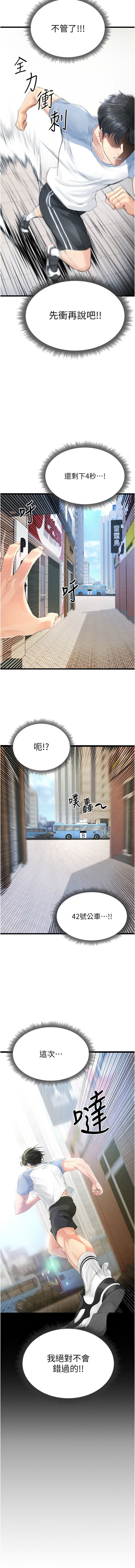 BBOOE 雪儿 雪兒 足球型男脱单指南 足球型男脫單指南 1-56 Chinese Ongoing - Image 22