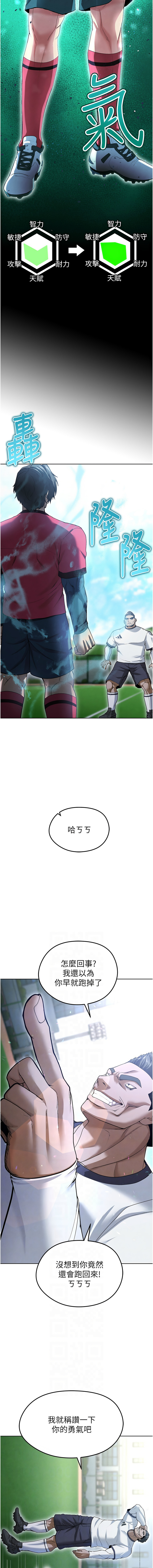 BBOOE 雪儿 雪兒 足球型男脱单指南 足球型男脫單指南 1-56 Chinese Ongoing - Image 215