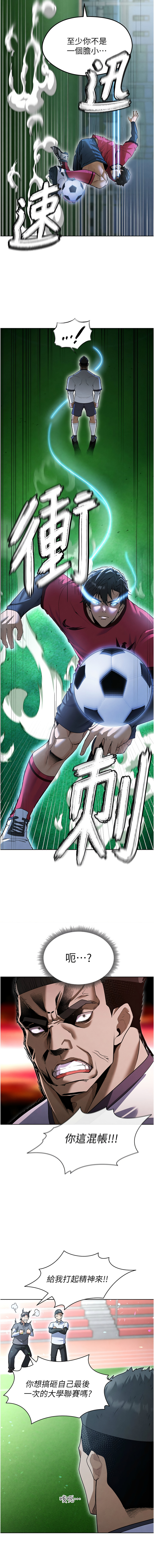 BBOOE 雪儿 雪兒 足球型男脱单指南 足球型男脫單指南 1-56 Chinese Ongoing - Image 216
