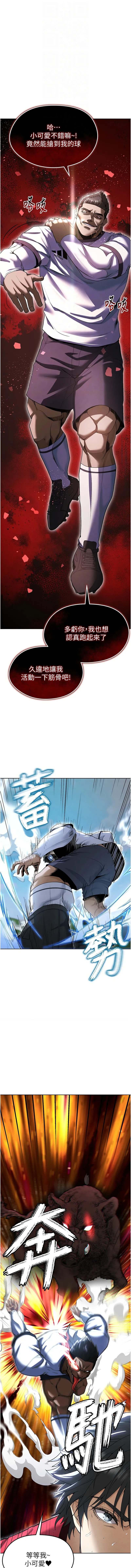 BBOOE 雪儿 雪兒 足球型男脱单指南 足球型男脫單指南 1-56 Chinese Ongoing - Image 217