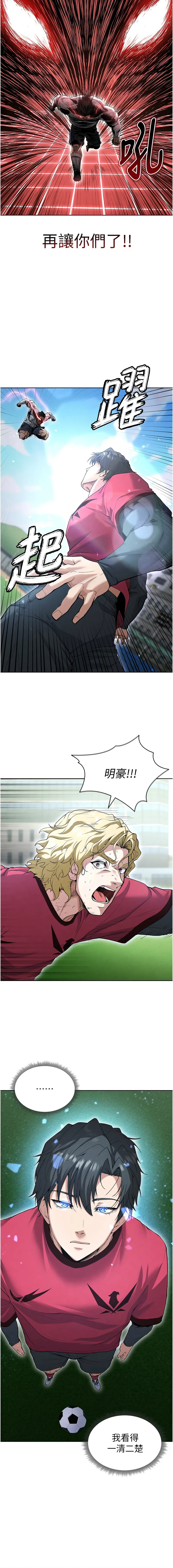 BBOOE 雪儿 雪兒 足球型男脱单指南 足球型男脫單指南 1-56 Chinese Ongoing - Image 226