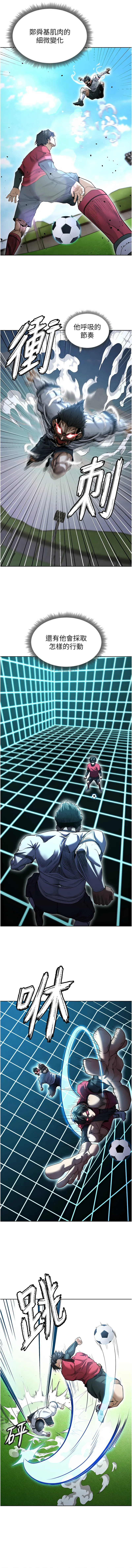 BBOOE 雪儿 雪兒 足球型男脱单指南 足球型男脫單指南 1-56 Chinese Ongoing - Image 227