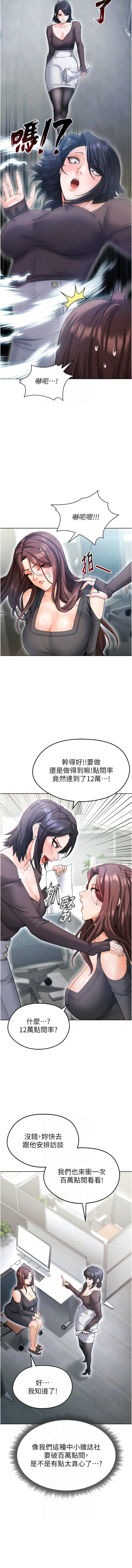 BBOOE 雪儿 雪兒 足球型男脱单指南 足球型男脫單指南 1-56 Chinese Ongoing - Image 241