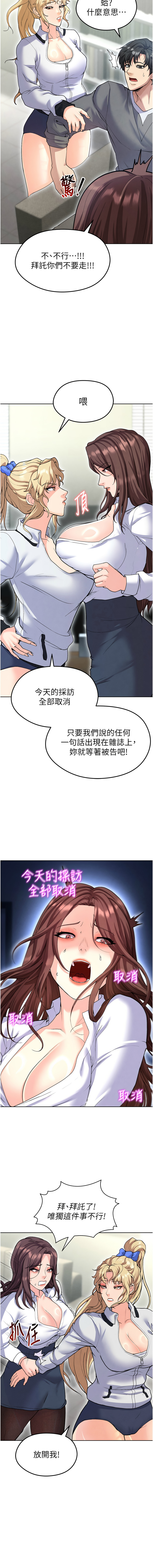 BBOOE 雪儿 雪兒 足球型男脱单指南 足球型男脫單指南 1-56 Chinese Ongoing - Image 252