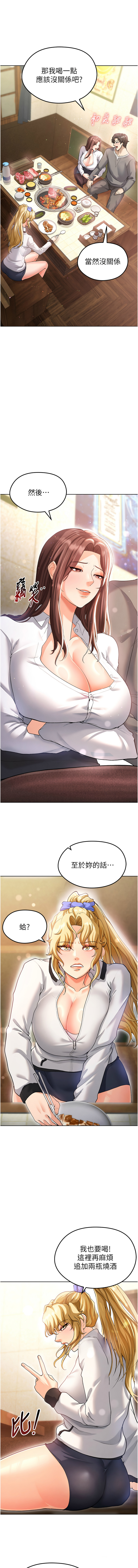 BBOOE 雪儿 雪兒 足球型男脱单指南 足球型男脫單指南 1-56 Chinese Ongoing - Image 257