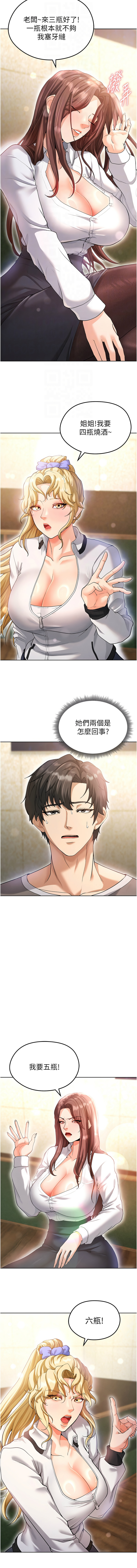 BBOOE 雪儿 雪兒 足球型男脱单指南 足球型男脫單指南 1-56 Chinese Ongoing - Image 258