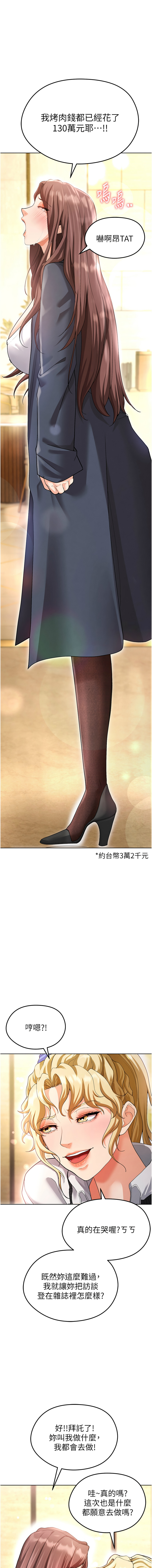 BBOOE 雪儿 雪兒 足球型男脱单指南 足球型男脫單指南 1-56 Chinese Ongoing - Image 268