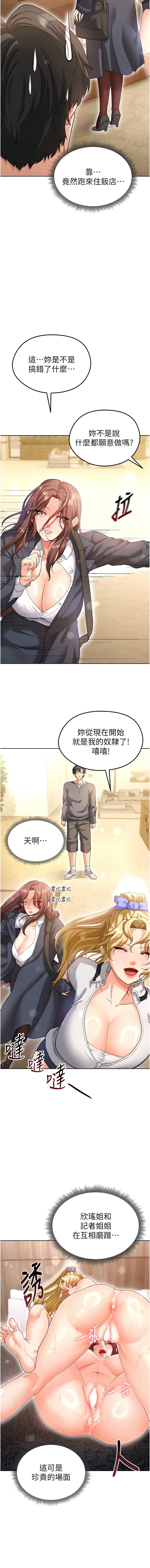 BBOOE 雪儿 雪兒 足球型男脱单指南 足球型男脫單指南 1-56 Chinese Ongoing - Image 270