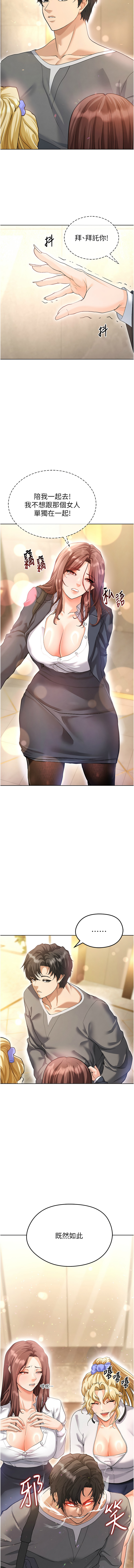 BBOOE 雪儿 雪兒 足球型男脱单指南 足球型男脫單指南 1-56 Chinese Ongoing - Image 272