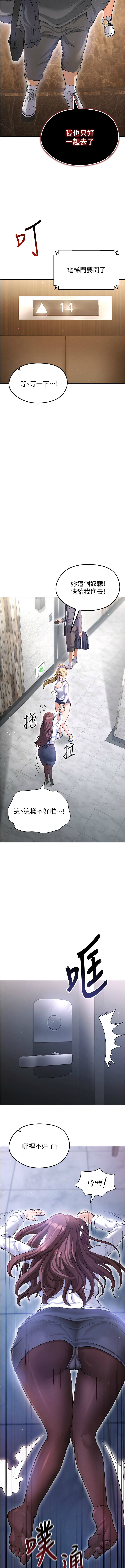 BBOOE 雪儿 雪兒 足球型男脱单指南 足球型男脫單指南 1-56 Chinese Ongoing - Image 273