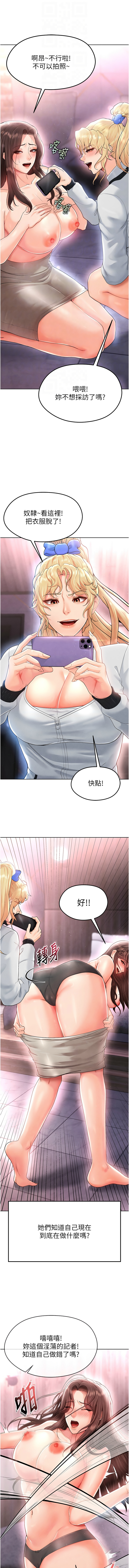 BBOOE 雪儿 雪兒 足球型男脱单指南 足球型男脫單指南 1-56 Chinese Ongoing - Image 279