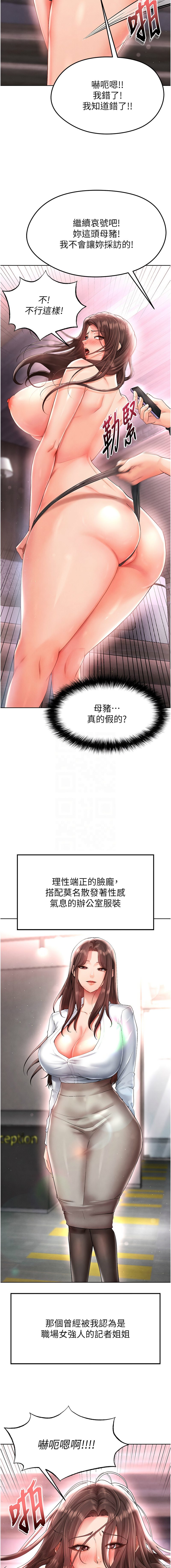 BBOOE 雪儿 雪兒 足球型男脱单指南 足球型男脫單指南 1-56 Chinese Ongoing - Image 280