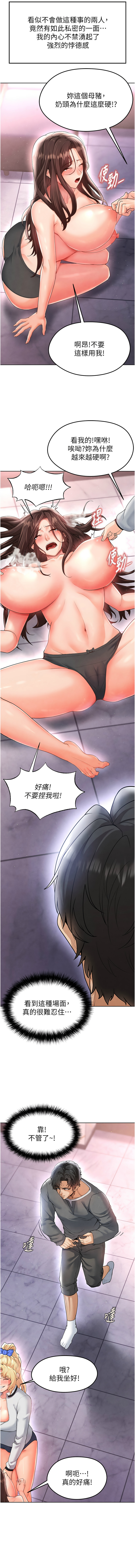 BBOOE 雪儿 雪兒 足球型男脱单指南 足球型男脫單指南 1-56 Chinese Ongoing - Image 282