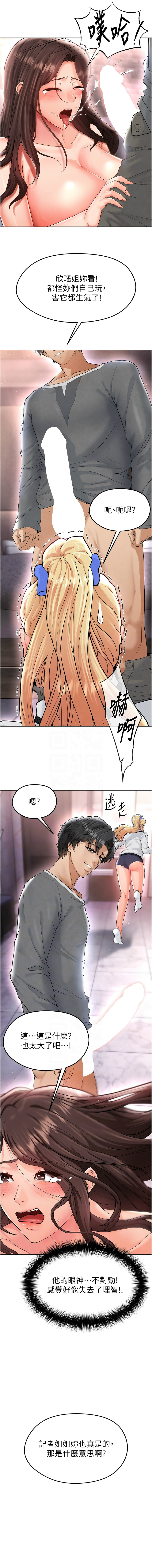 BBOOE 雪儿 雪兒 足球型男脱单指南 足球型男脫單指南 1-56 Chinese Ongoing - Image 284