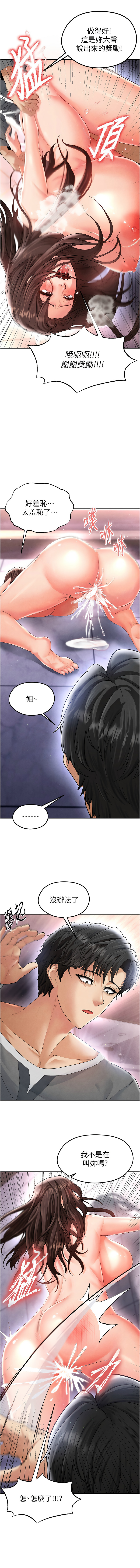 BBOOE 雪儿 雪兒 足球型男脱单指南 足球型男脫單指南 1-56 Chinese Ongoing - Image 291