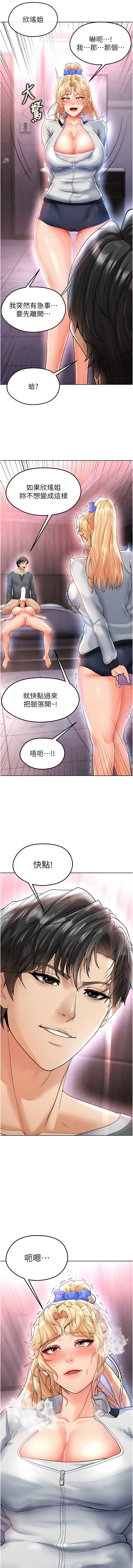 BBOOE 雪儿 雪兒 足球型男脱单指南 足球型男脫單指南 1-56 Chinese Ongoing - Image 294