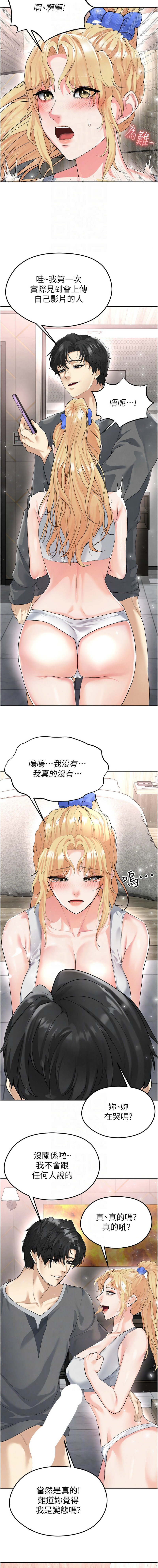 BBOOE 雪儿 雪兒 足球型男脱单指南 足球型男脫單指南 1-56 Chinese Ongoing - Image 303