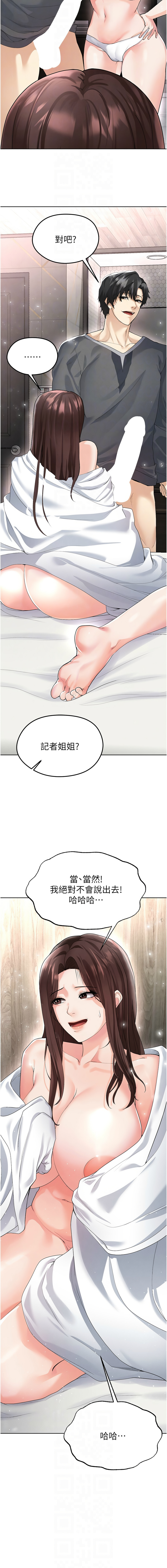 BBOOE 雪儿 雪兒 足球型男脱单指南 足球型男脫單指南 1-56 Chinese Ongoing - Image 305