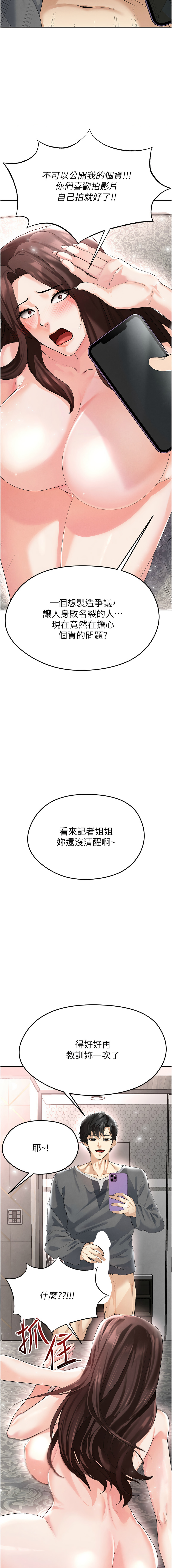 BBOOE 雪儿 雪兒 足球型男脱单指南 足球型男脫單指南 1-56 Chinese Ongoing - Image 308