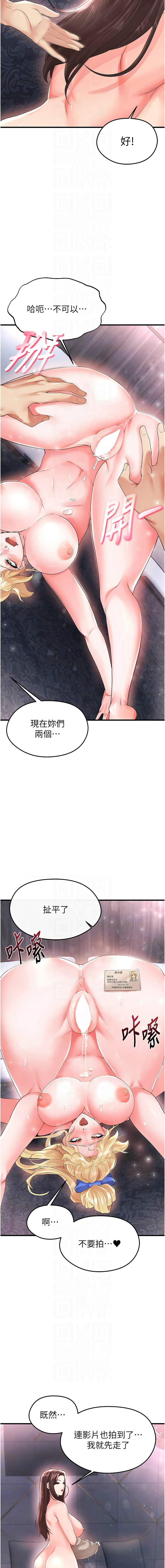 BBOOE 雪儿 雪兒 足球型男脱单指南 足球型男脫單指南 1-56 Chinese Ongoing - Image 324