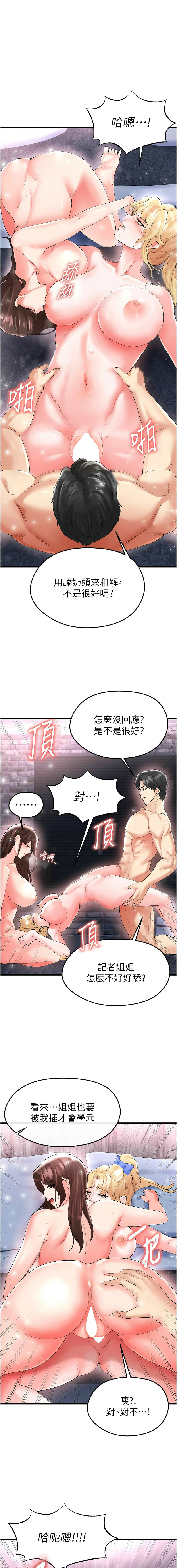 BBOOE 雪儿 雪兒 足球型男脱单指南 足球型男脫單指南 1-56 Chinese Ongoing - Image 328