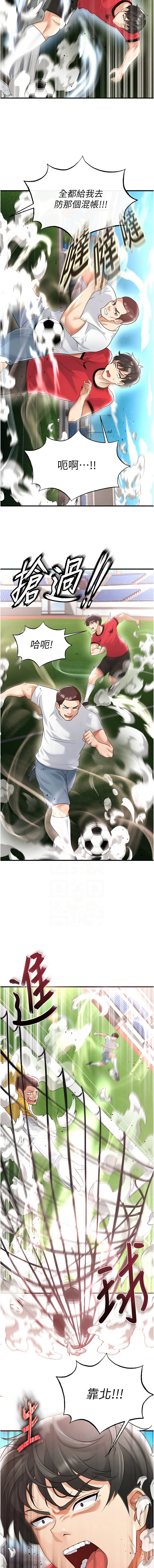 BBOOE 雪儿 雪兒 足球型男脱单指南 足球型男脫單指南 1-56 Chinese Ongoing - Image 346