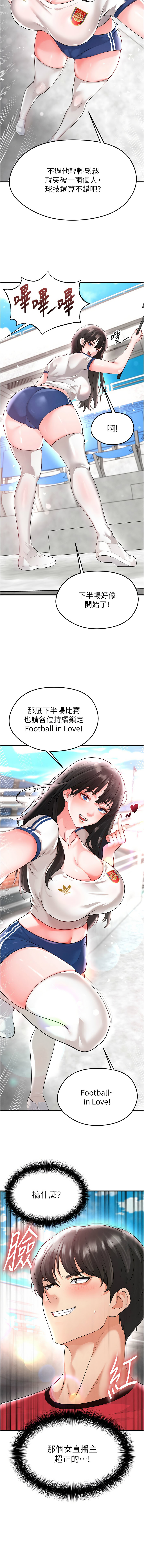 BBOOE 雪儿 雪兒 足球型男脱单指南 足球型男脫單指南 1-56 Chinese Ongoing - Image 352